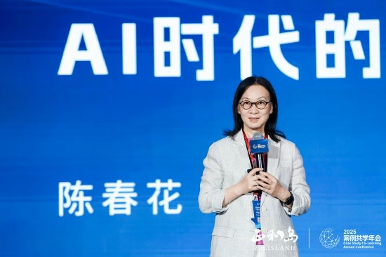 景逸策略 上海创智组织研究院院长陈春花：AI和以往技术不同，它不是工具而是核心驱动力