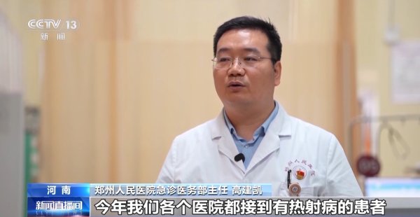 牛途网 多地高温天气持续 专家提醒警惕热射病