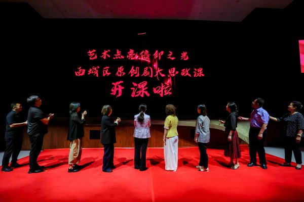 牛达人配资 原创话剧《京报》精彩上演 西城区正式启动原创剧大思政课