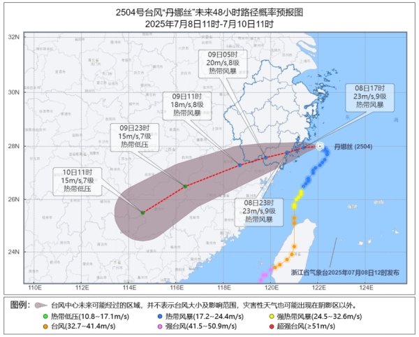 大唐资本 景区关闭、群众转移……台风“丹娜丝”逼近 浙江各地严阵以待